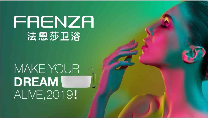 泛家居圈•2019十大卫浴品牌评选