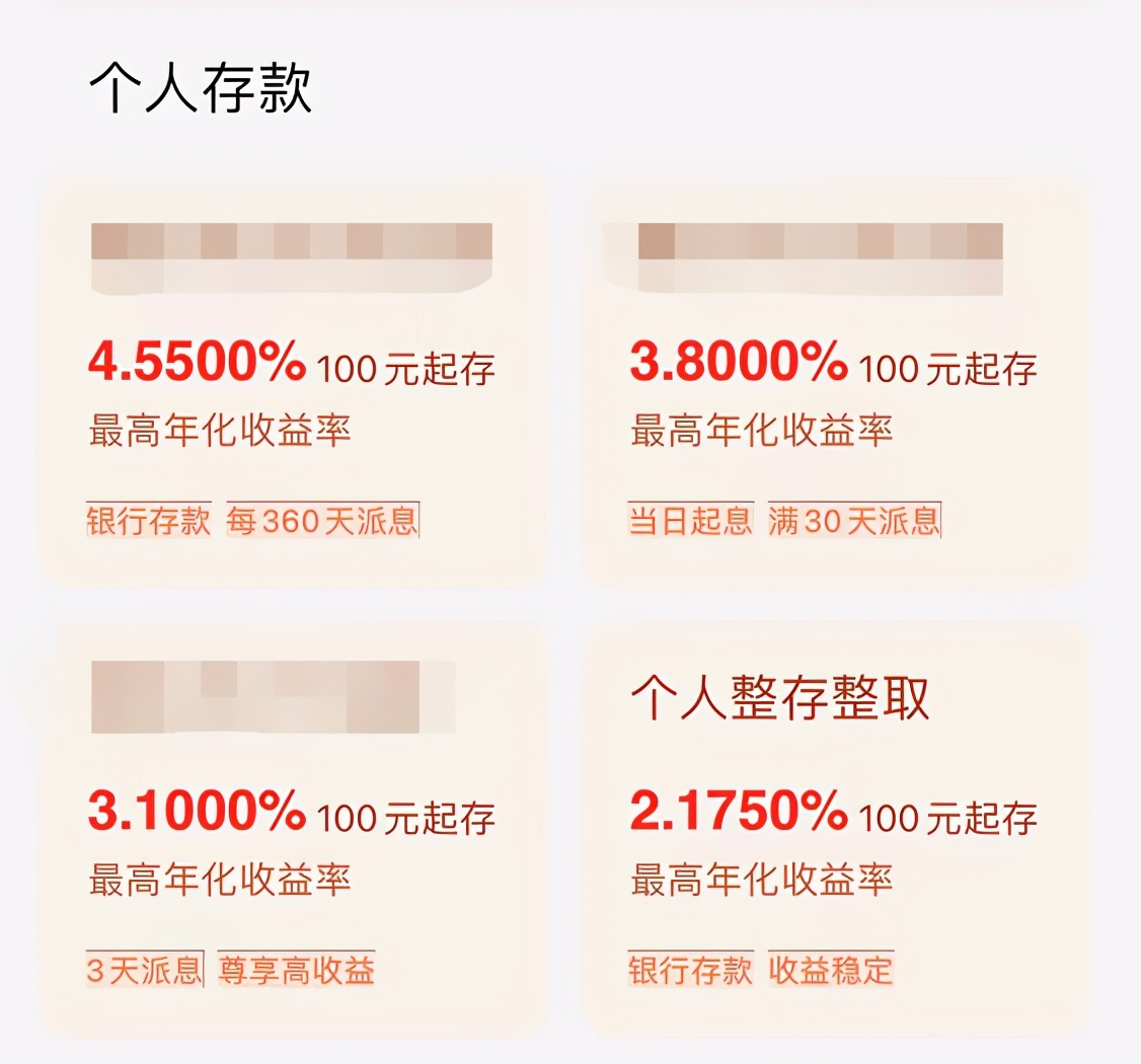 有点实用的“利率”查看指南，告诉你这些利率描述究竟是什么