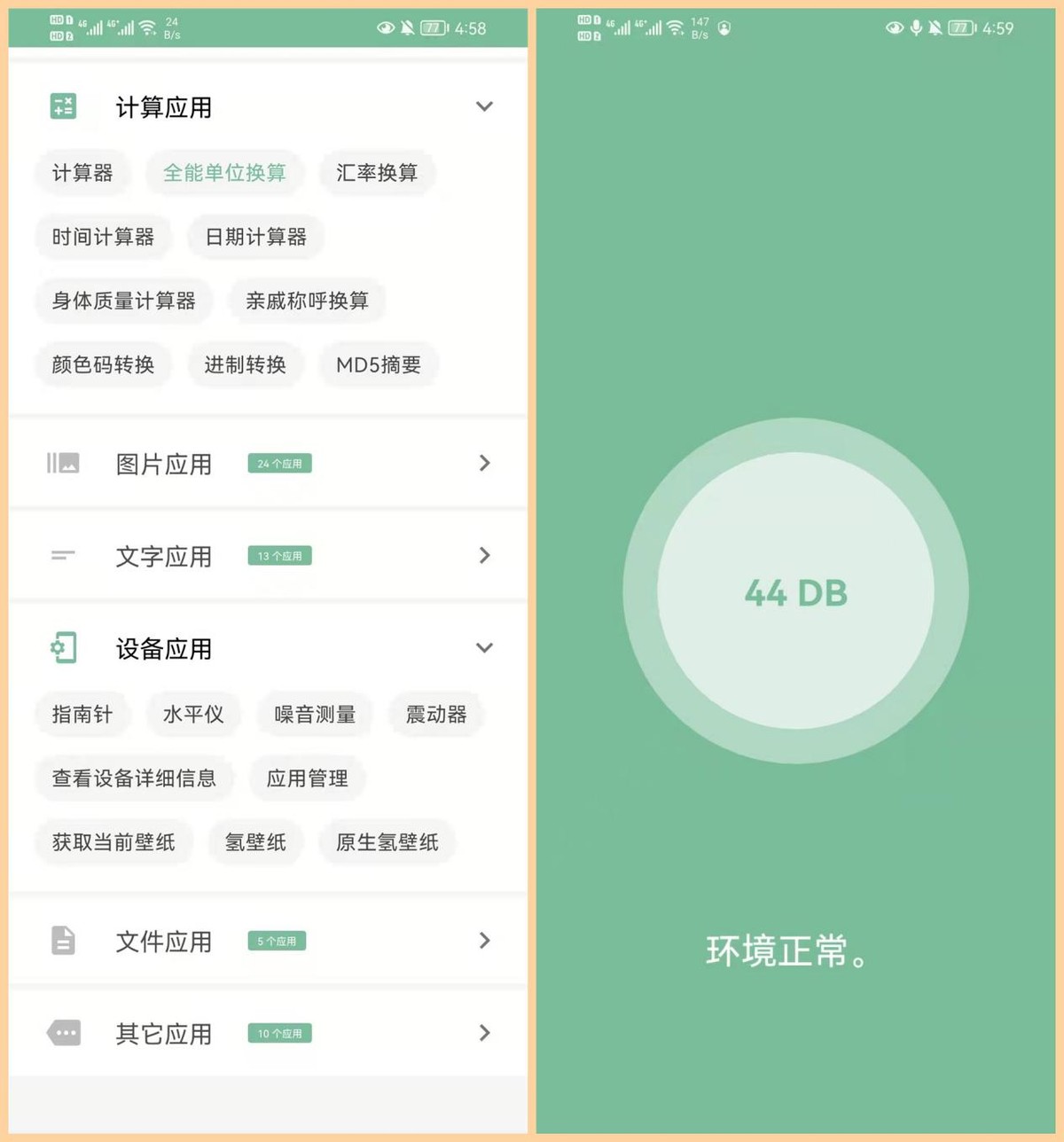 6款你沒理由拒絕的黑科技App，每一款都值得推薦