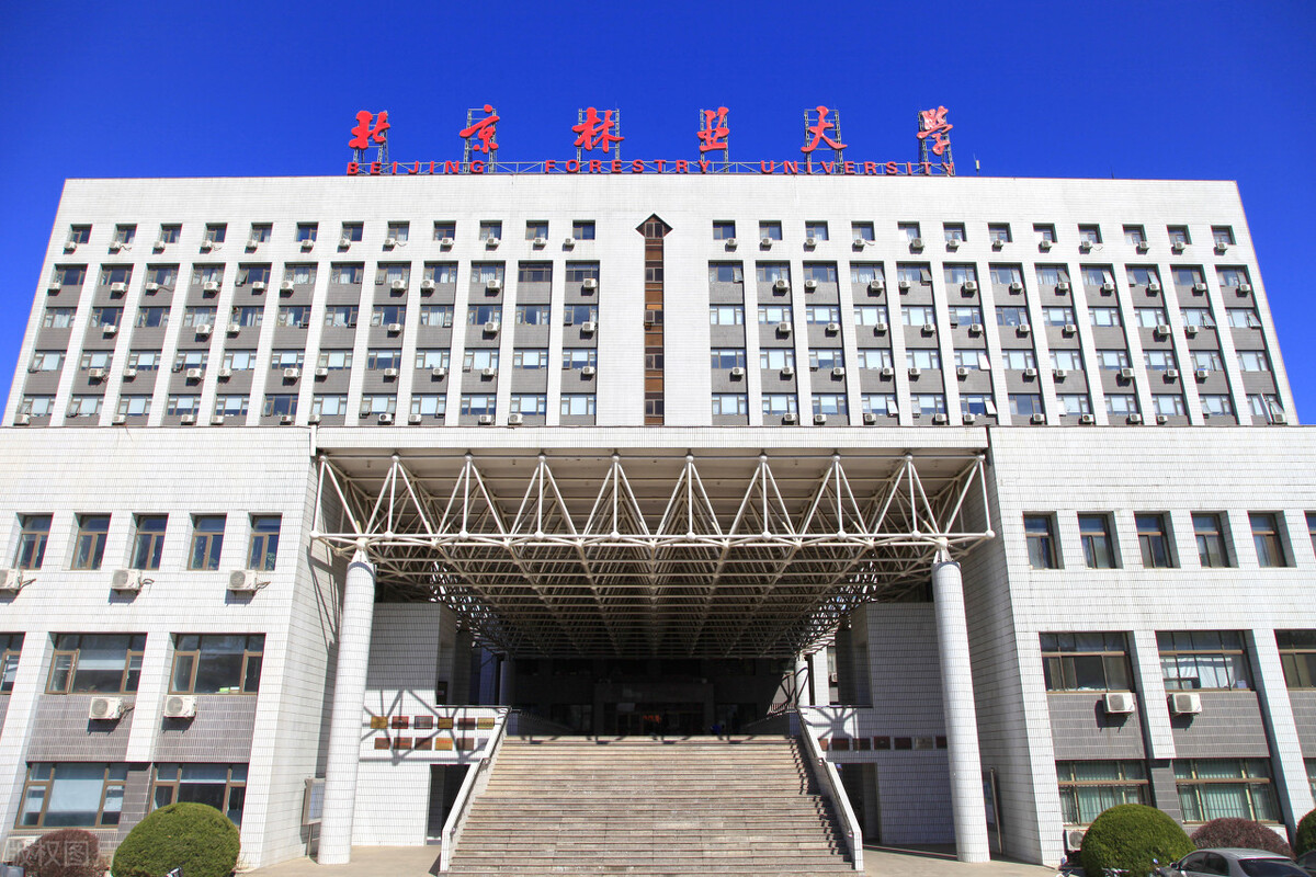 北京林业大学2021年已发布部分省份录取成绩，附各省录取时间