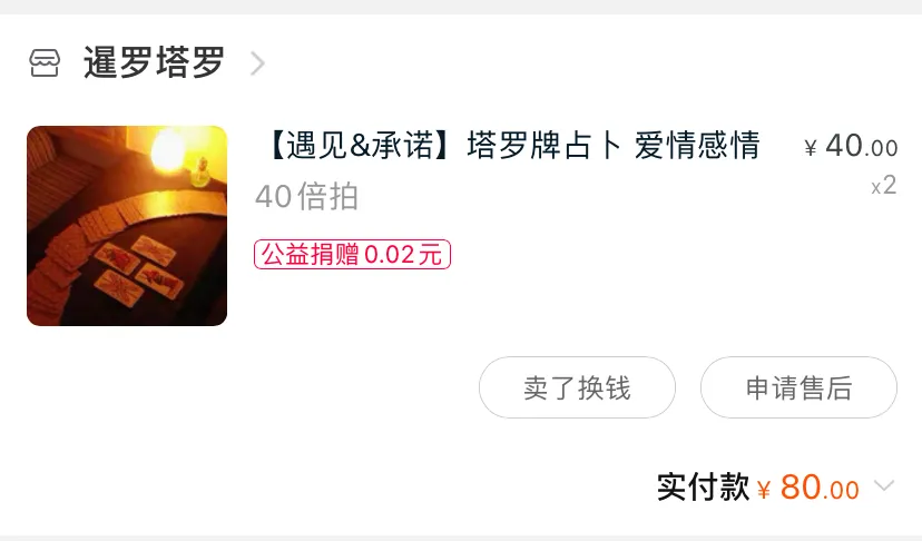 没用的双眼皮锻炼器,只管叫醒的止鼾神器,那些年我交过的智商税