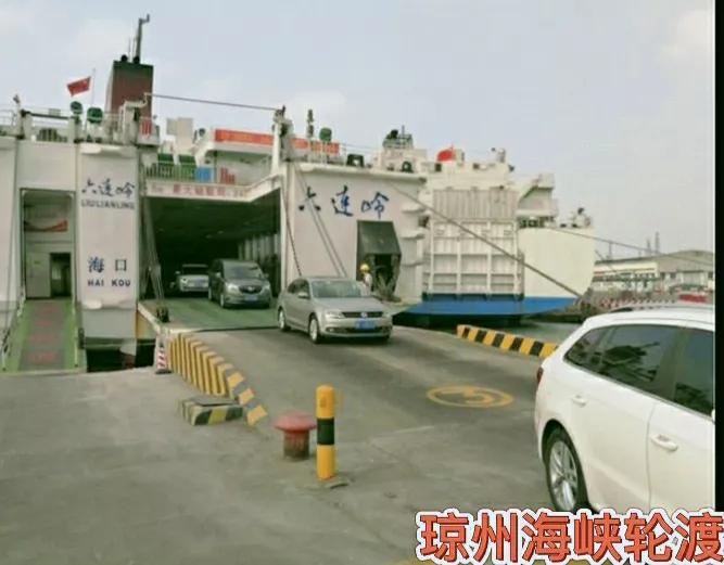 琼州海峡跨海轮渡为什么要费四五个小时?