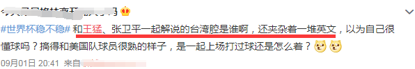 林书豪解说在哪看(林书豪客串解说美国队都是干货，王猛被嫌弃，球迷：他太话痨了)