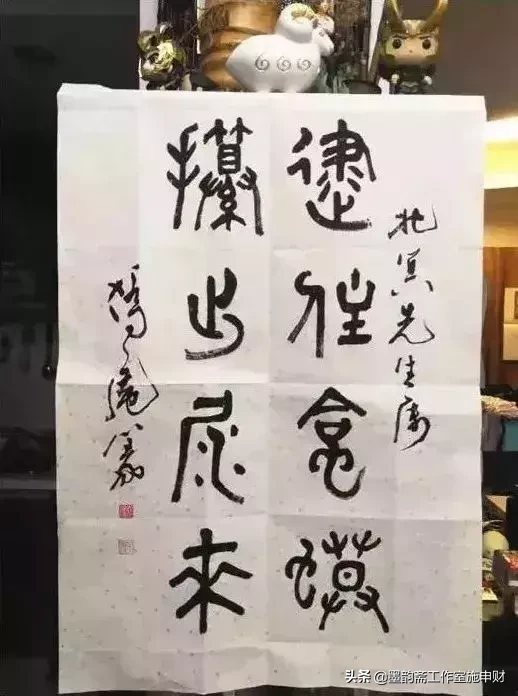 去他妈的书法(去他妈的“春池嫣韵”，这些都是段子，不是书法)