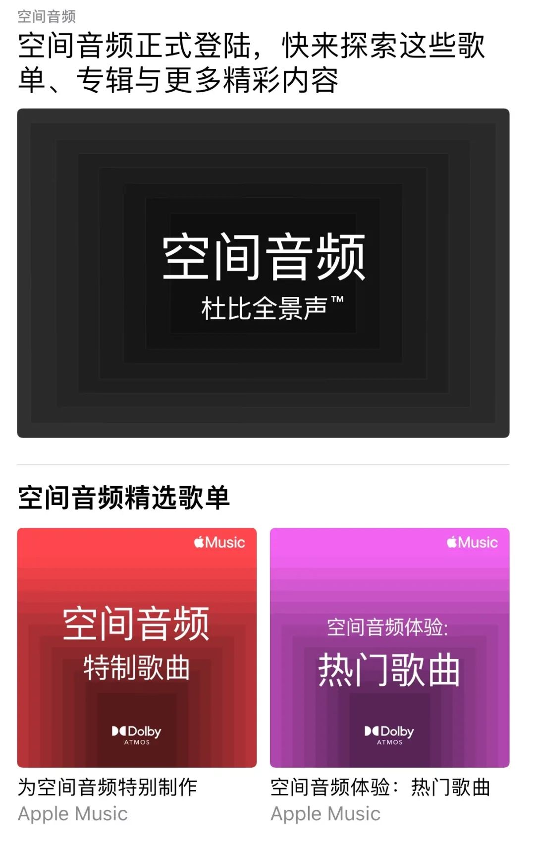 Apple Music无损音频到底有用吗？