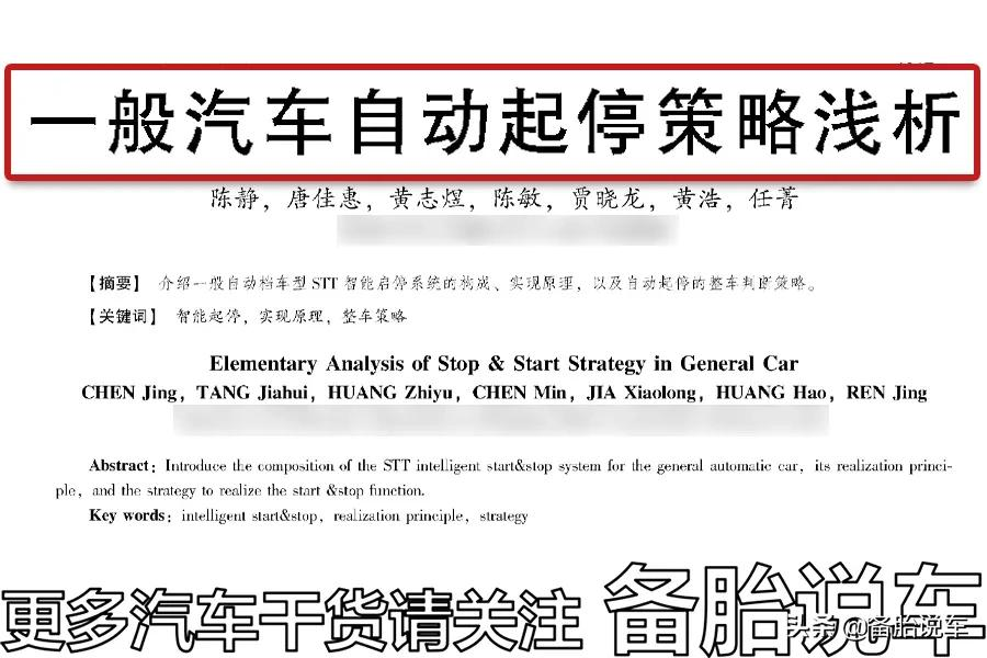 快速关闭启停功能（手把手教你正确使用启停功能）