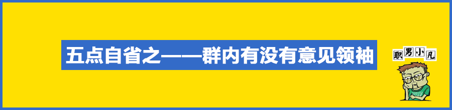 你的社群为什么不活跃：弄明白这5点，才能合并社群的“同类项”