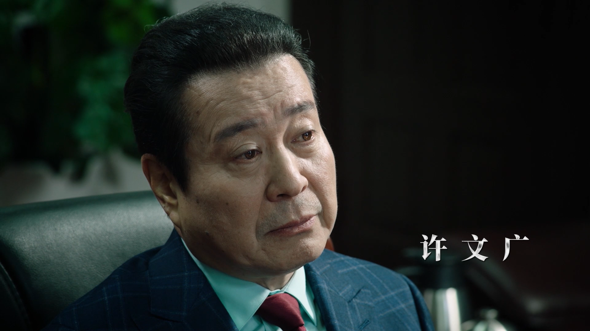 《巡回检查组》首播，30位实力派眼花缭乱，看2集还不够塞牙缝
