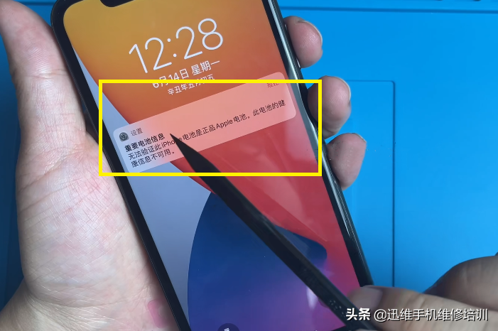 iPhone XS以上机型换第三方电池弹窗提示非正品，自己动手就能解决