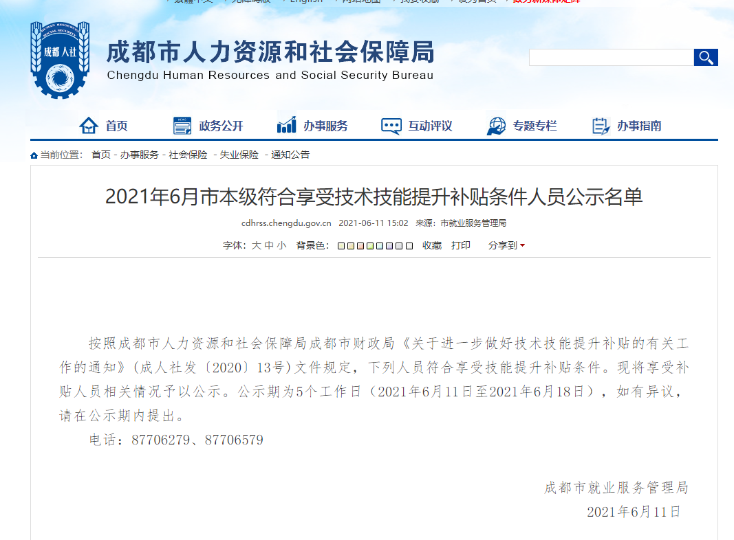 有证书可以领1000元补贴！多地人社局最新通知