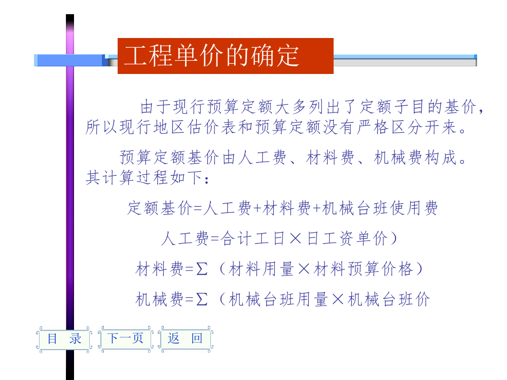0基础如何入门造价？114页造价员培训讲义轻松学会，20款专用软件