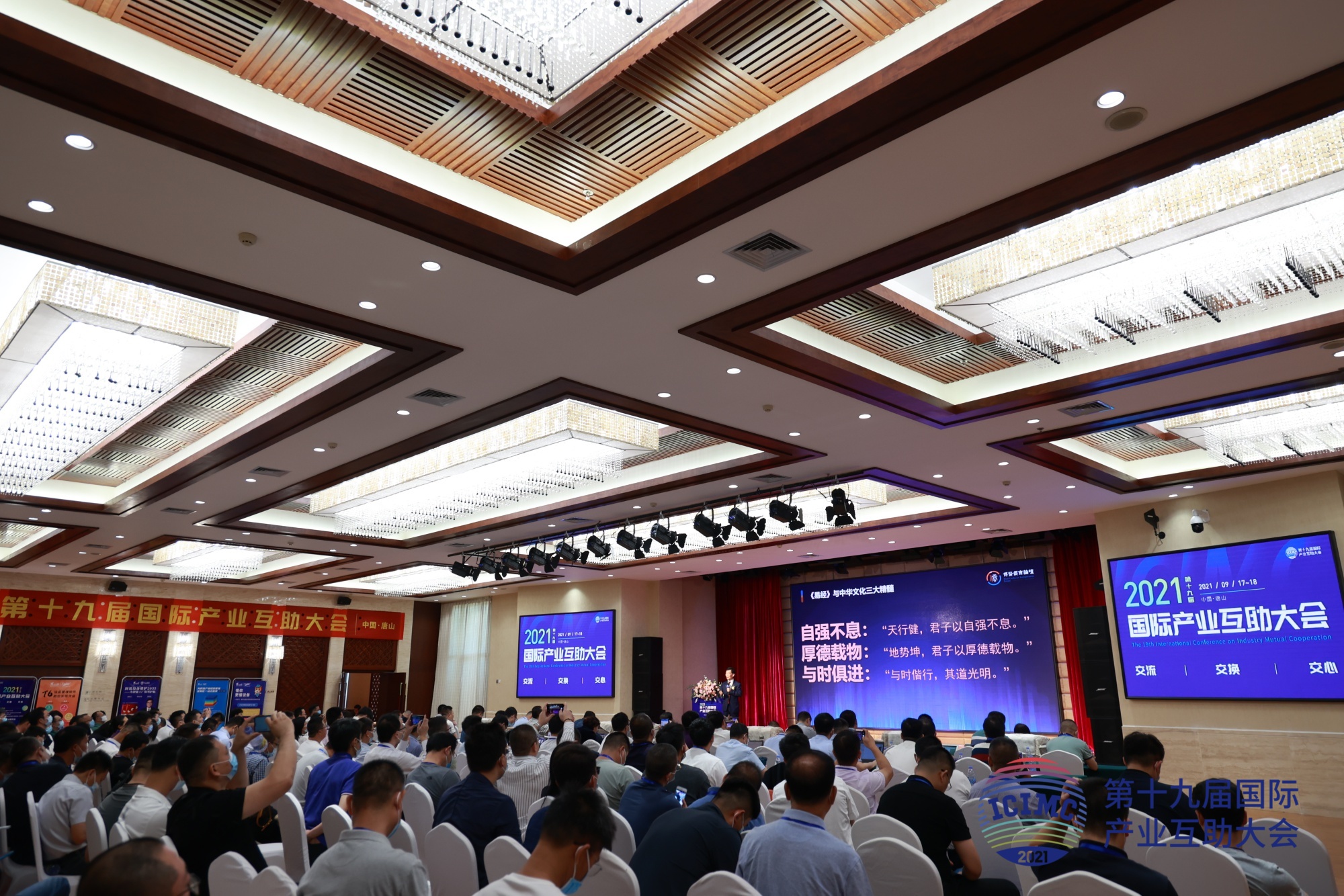 黎红雷：百年变局与中国企业家的担当