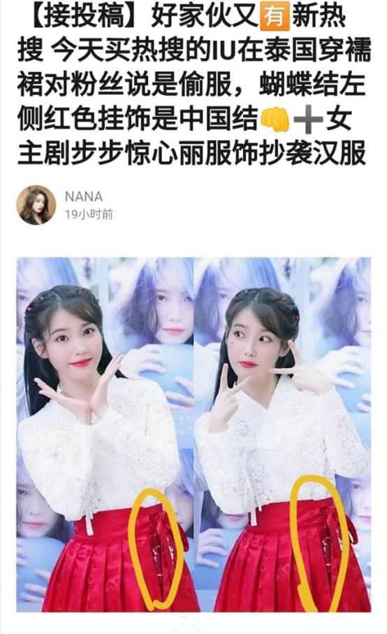 新疆棉花事件后，IU因辱華翻車被罵慘，這次黃子韜都護不住她