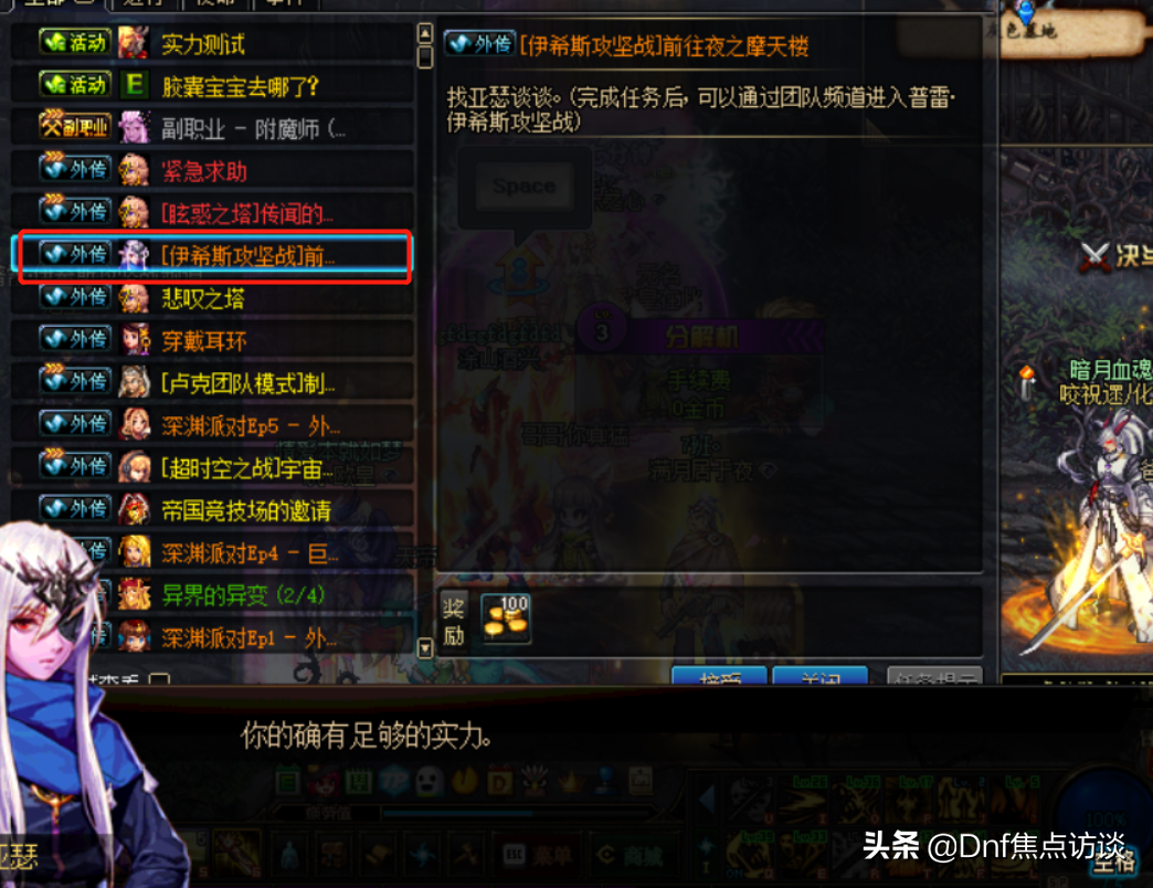 DNF:手把手教你开启普雷单人模式，送给那些还在迷途的玩家