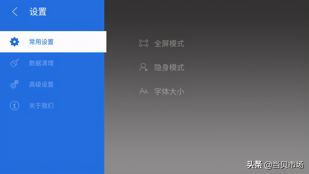 电视上有哪些浏览器推荐？三款热门浏览器送上，都是装机必备