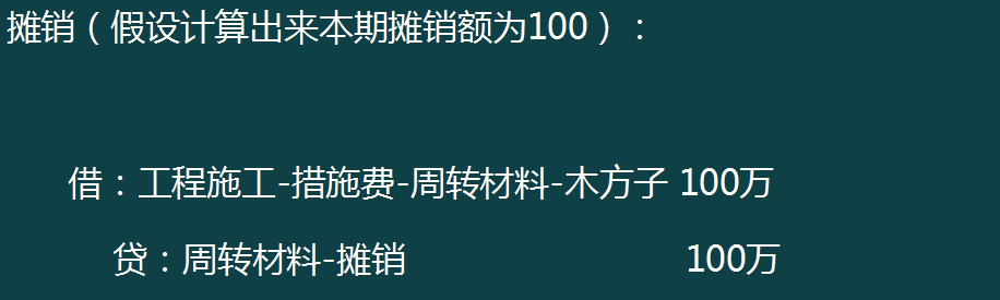 新收入准则建筑业会计账务处理全流程，70页内容，值得参考