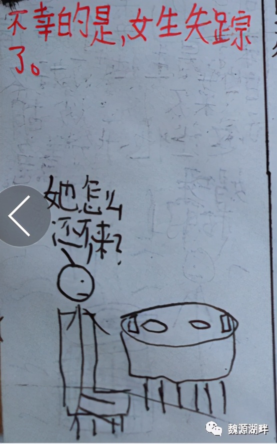 隆回9岁女孩和她们的漫画版爱情故事，令人叫绝