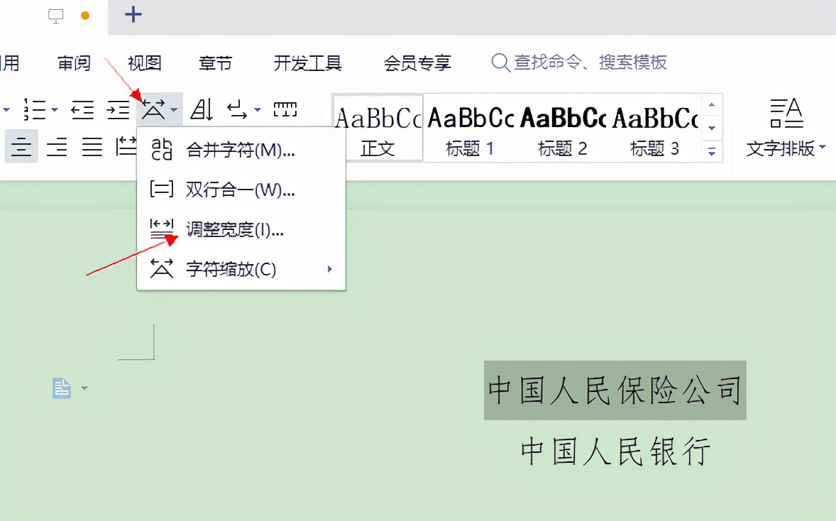 Word实现双行文字两端对齐的方法(word两行字怎么两端对齐)