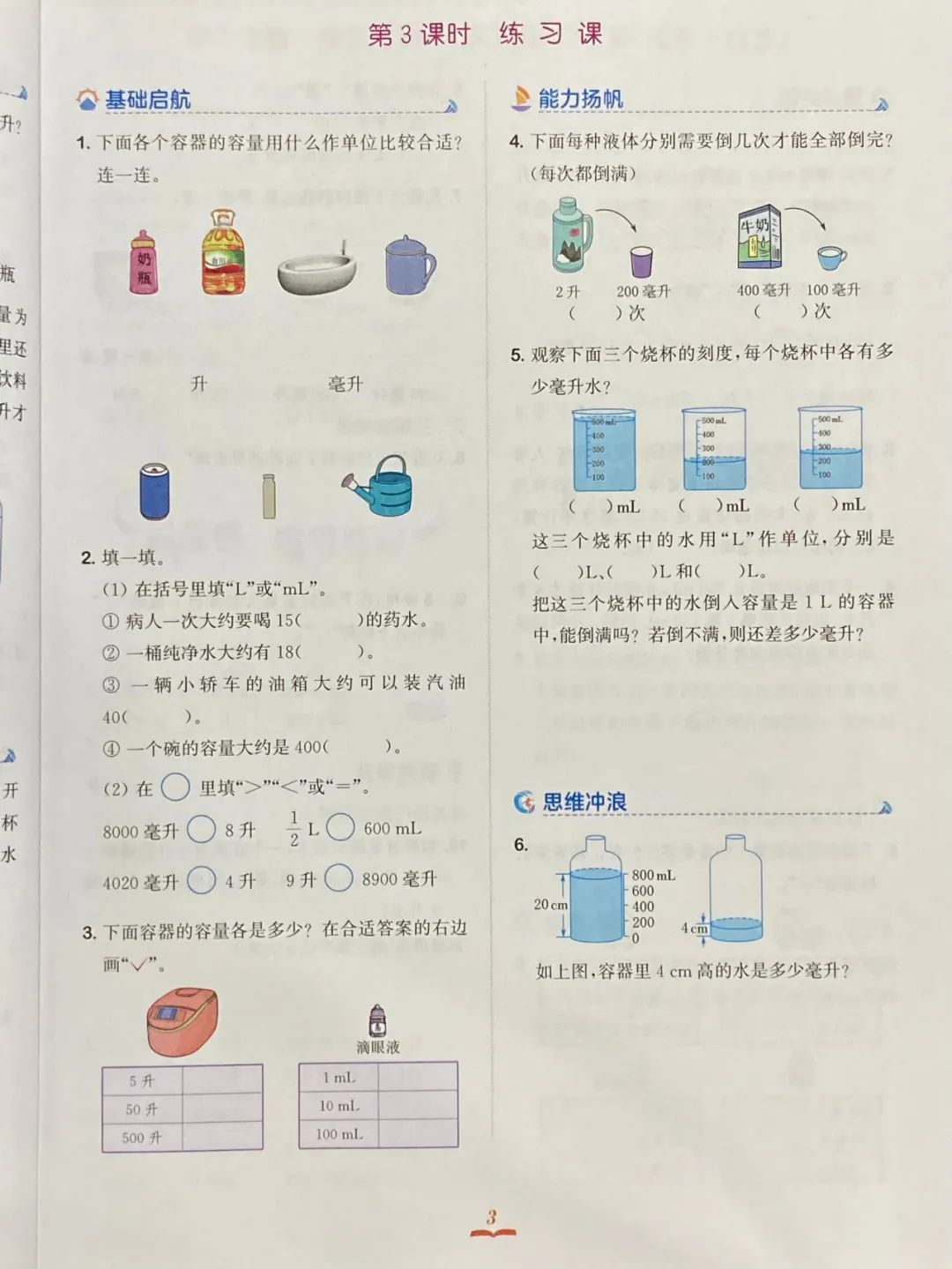 从8000教辅中选出最适合自己孩子的那一本——小学同步课时作业篇