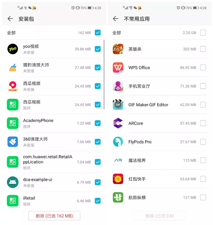 如何让你的手机更流畅？这4个清理技巧了解一下