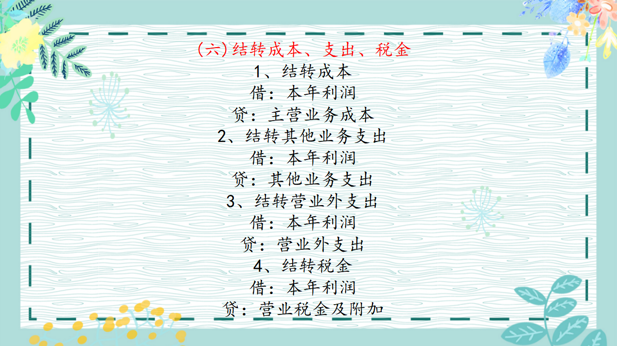 31岁双胞胎宝妈，整理出这份会计每月做账流程，各大公司抢着要她