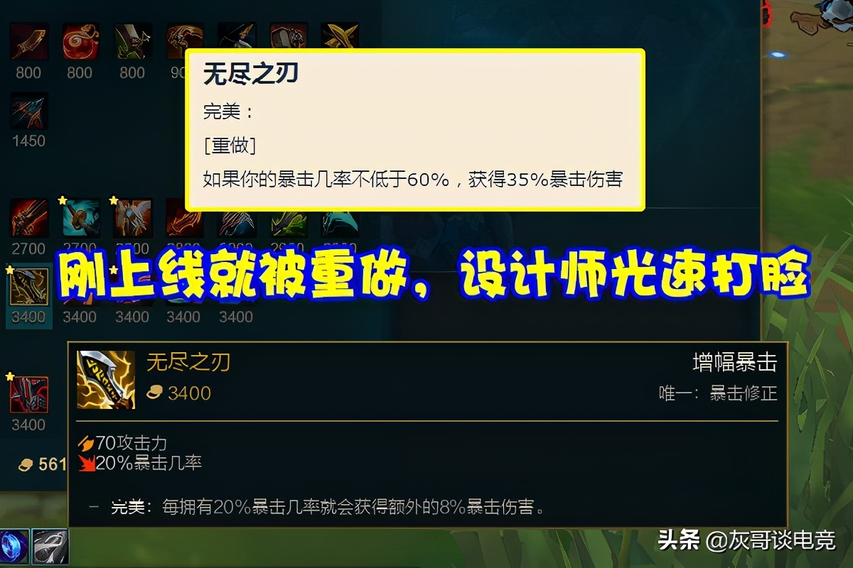刚上线就被重做，S11最具争议AD装出炉，玩家称ADC有救了