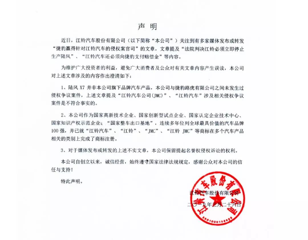 陆风路虎官司案续上了！江铃不服再上诉，这“反转”我看乐了