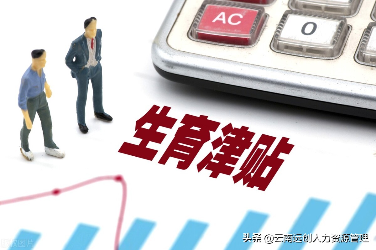 2021最新产假工资发放标准，产假最低限制是98天