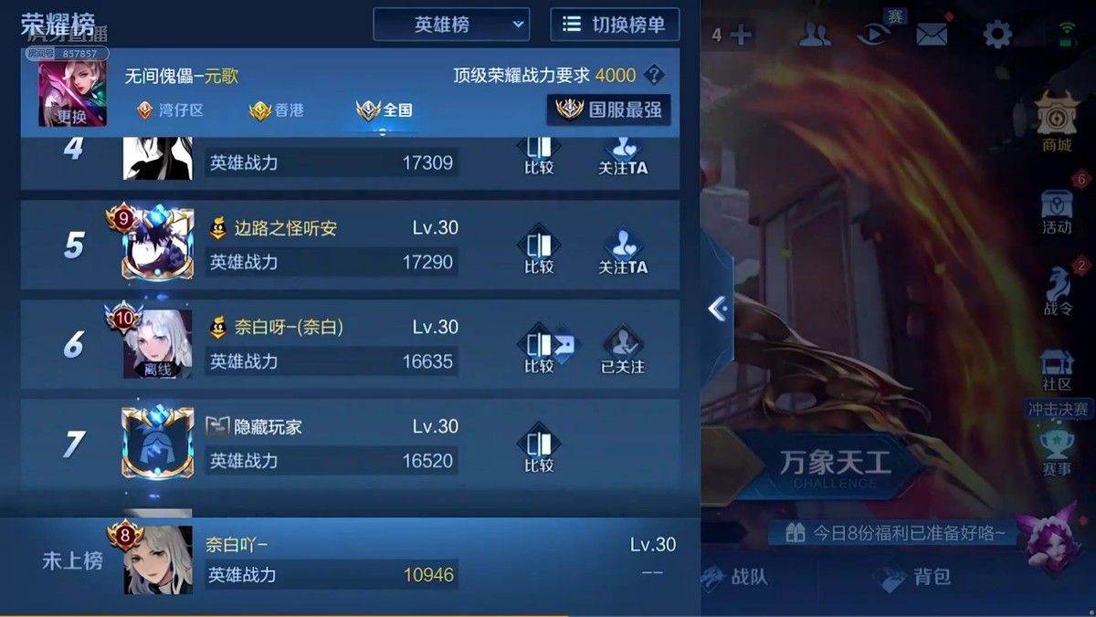 另一个对抗路大神是输给爱情了吗？天降的她让粉丝失望了。