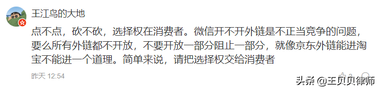 整治屏蔽链接不等于放任恶臭营销，有人试图故意偷换概念