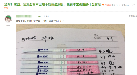 这么用排卵试纸，好孕一击即中！