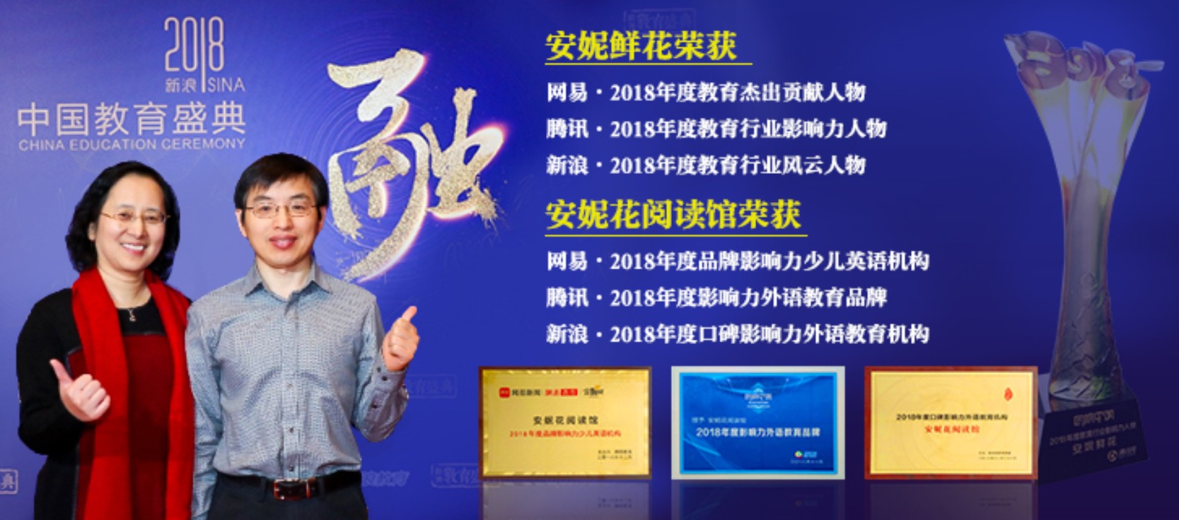 安妮花成都航空港校区被授予剑桥CICE英语双流区考点