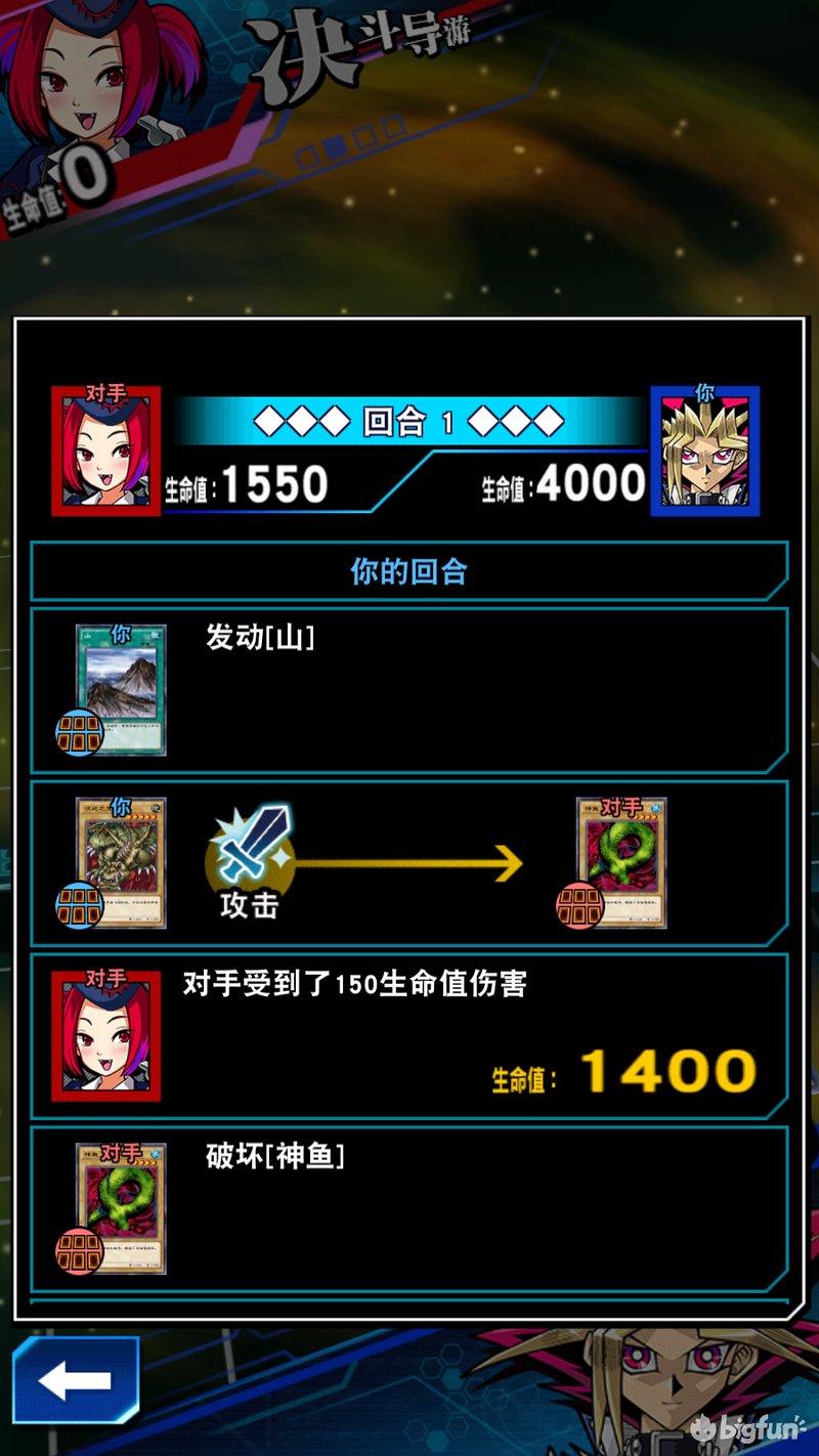 「游戏王：决斗链接」决斗学院