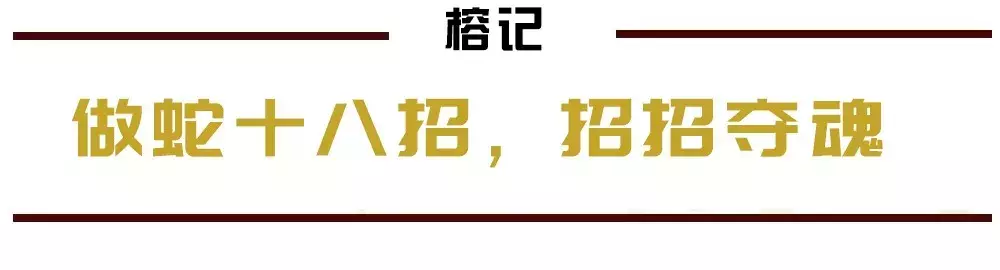 水律蛇/翻山58元斤！佛山吃蛇名店依靠平靓正出品，深得人心