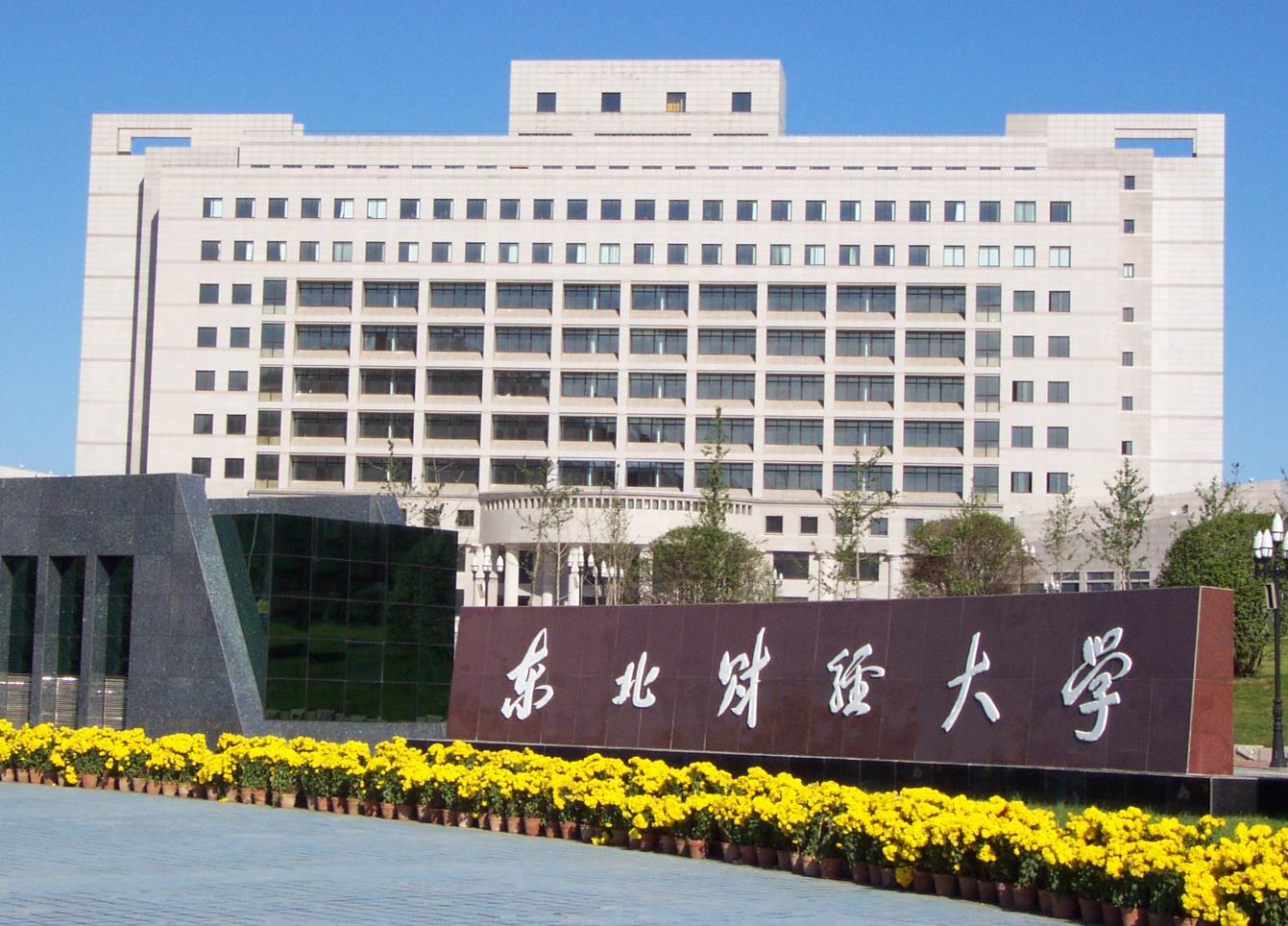 全国十所财经大学排名，中央财经大学未进前三，上海财大位居第二