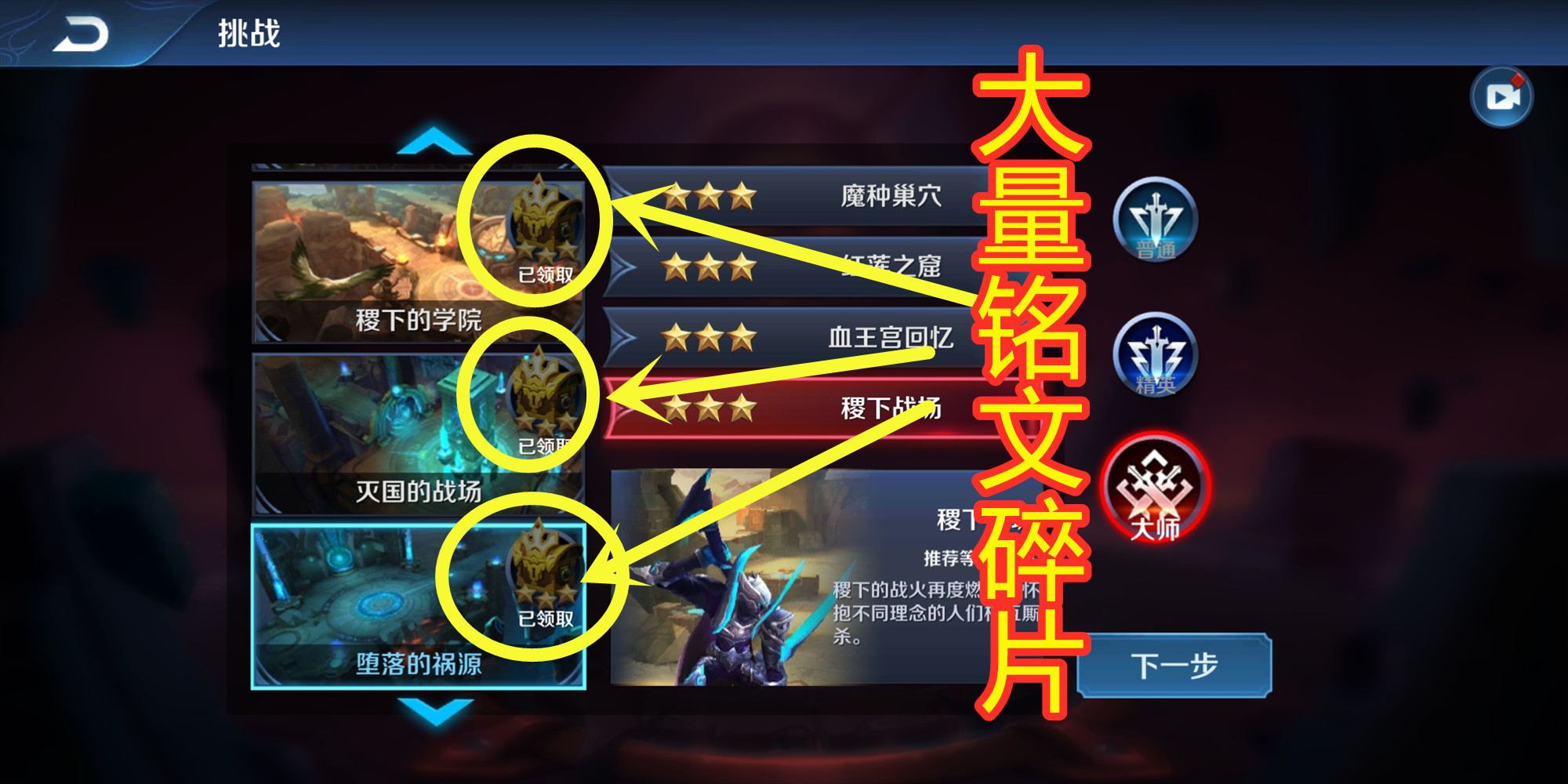 王者荣耀中被“藏起来”的福利，看看你浪费了多少资源吧