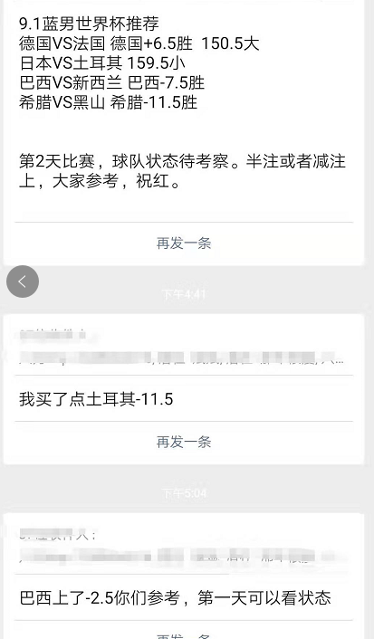 7中6世界杯最后一场(9月2日籃彩NBA  篮球世界杯推荐：西班牙VS波多黎各 昨天7中6)