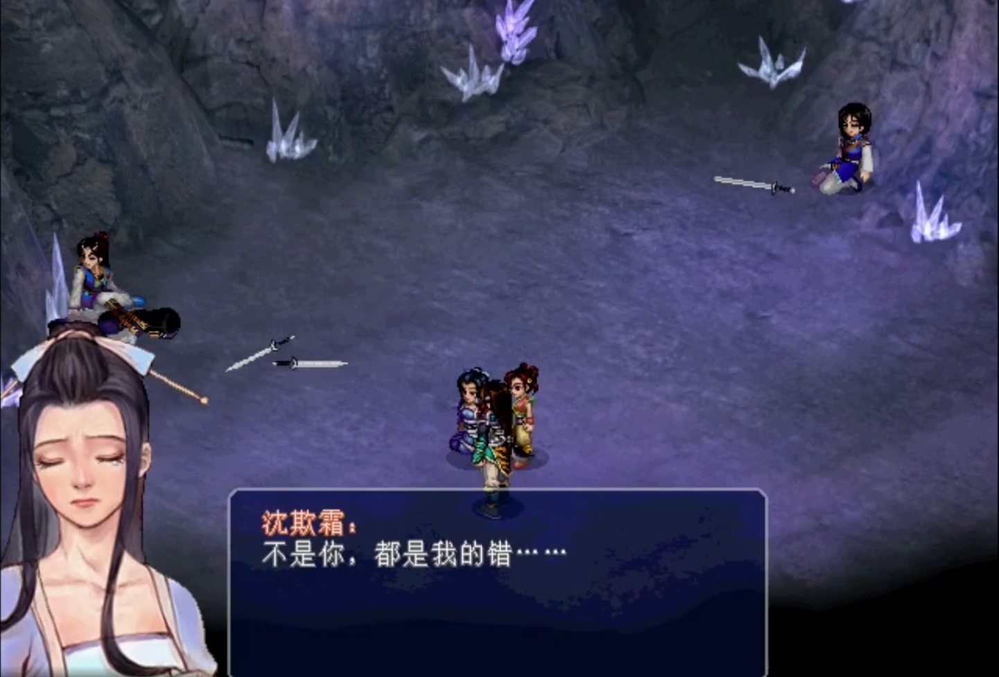 从爱哭鼻子的七七姑娘，到仙剑7的余霞真人，沈欺霜完成百年蜕变