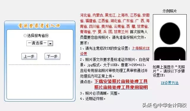 2019年中级会计职称报名常见问题大汇总，你想知道的都在这里了！