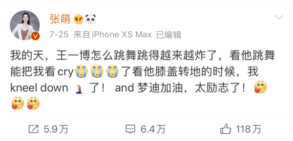 张萌遭吐槽林有有被嘲，盘点“六次道歉火葬场”，真耿直or蹭热度