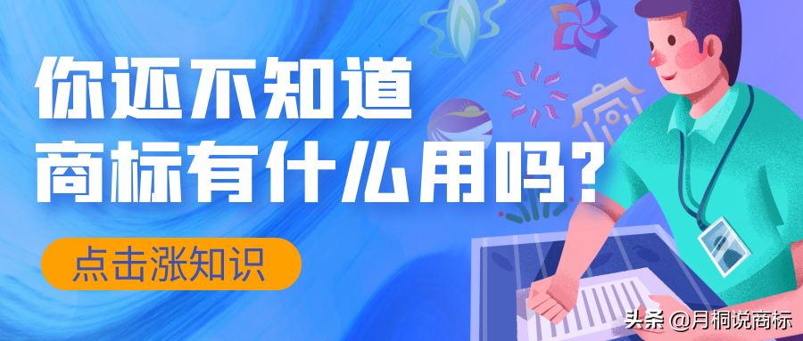 注册商标哪里好（注册商标有什么用）