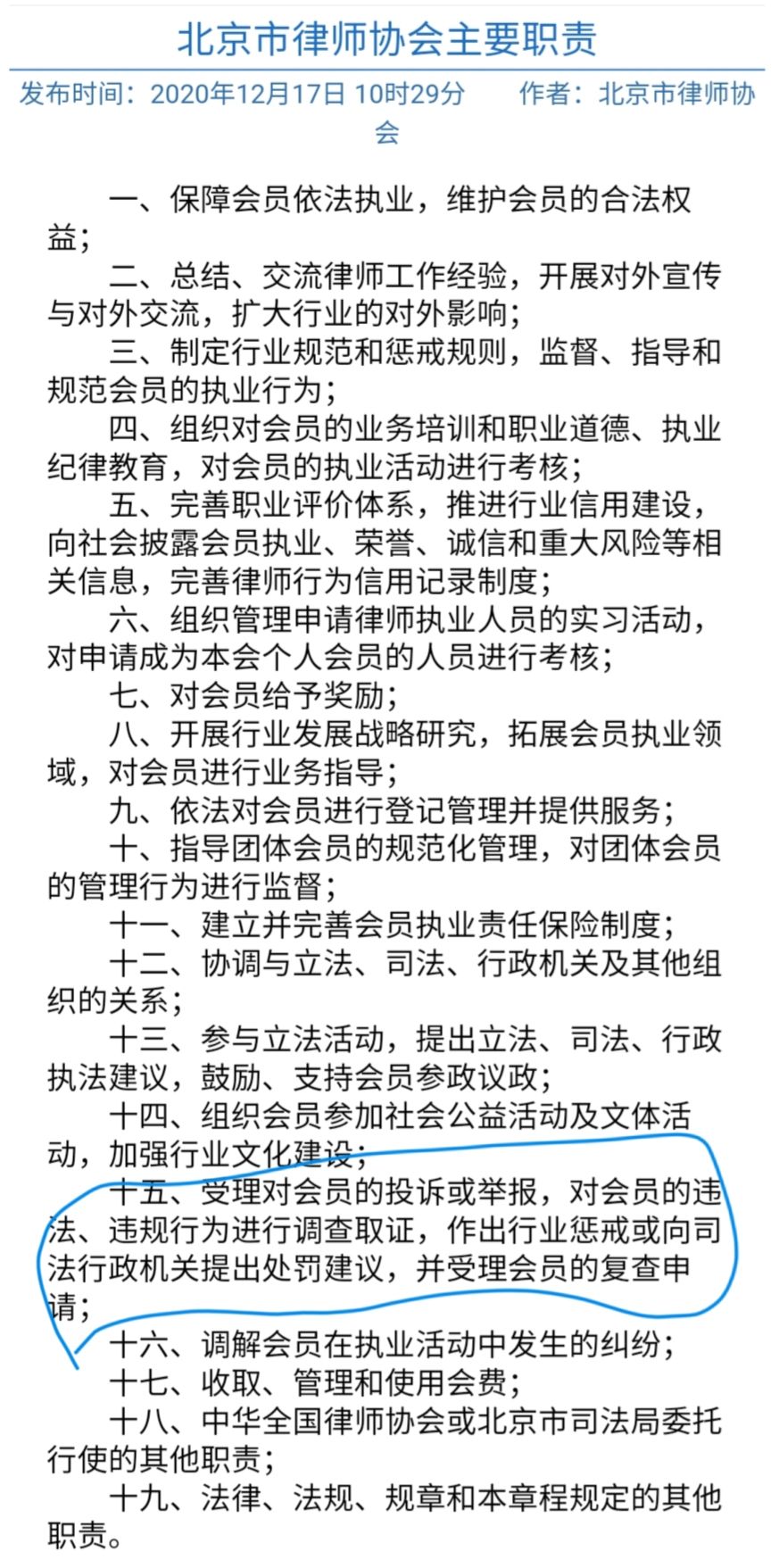 正面较量 | 律师李圣因