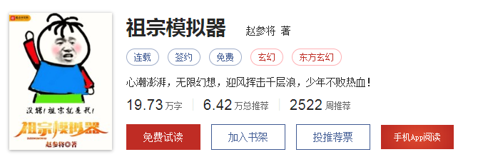 经典网络小说看腻了？来看看这十部最新热门小说