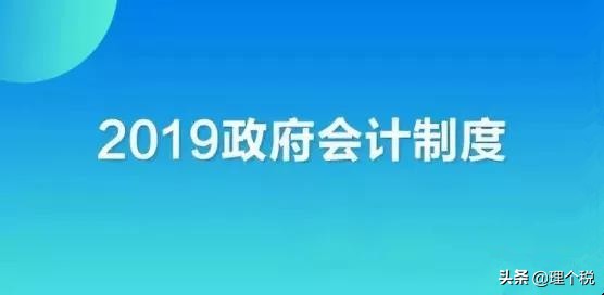 新政府会计制度固定资产分录（新）