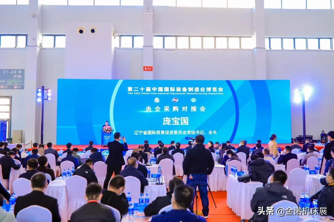 展会热点 | 中国制博会重磅活动看点十足 全面激发东北新活力