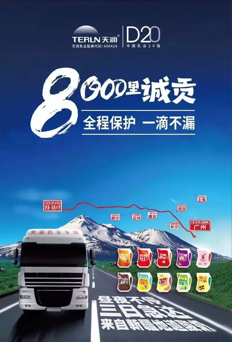 一年卖出15个亿，这家从新疆走出来的乳业公司如何突破奶圈重围？