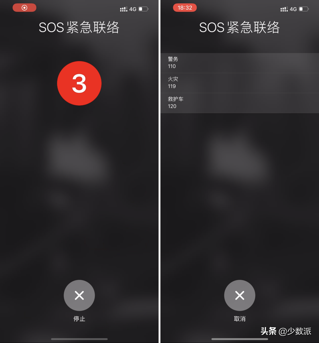 我们希望你永远用不上这份手机 SOS 求救指南