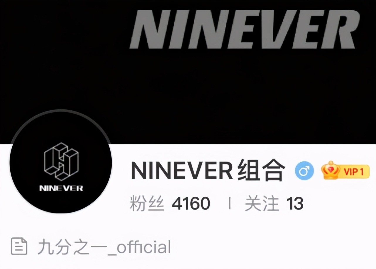 《青春有你3》低调成团,团名ninever,邓孝慈成颜值担当