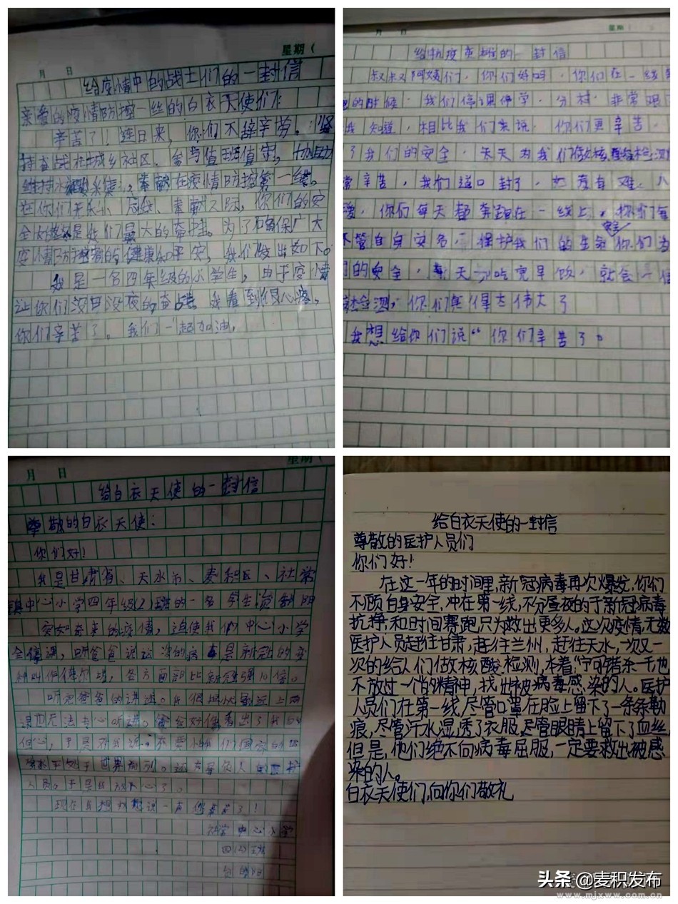 纸短情长 敬意满满 ——小学生们写给一线抗疫英雄的信，太暖了......