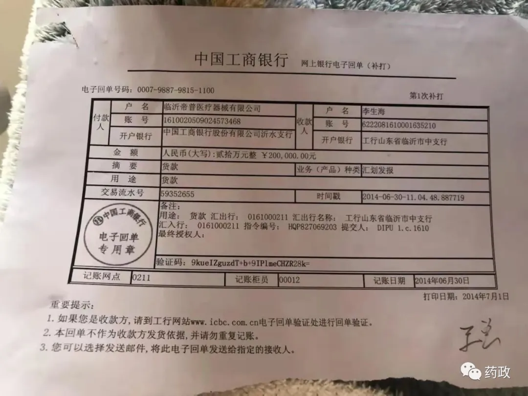 侄子举报姑姑！医药代表内讧网上举报再现